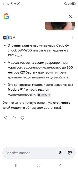 Винтажные часы CASIO DW 5900