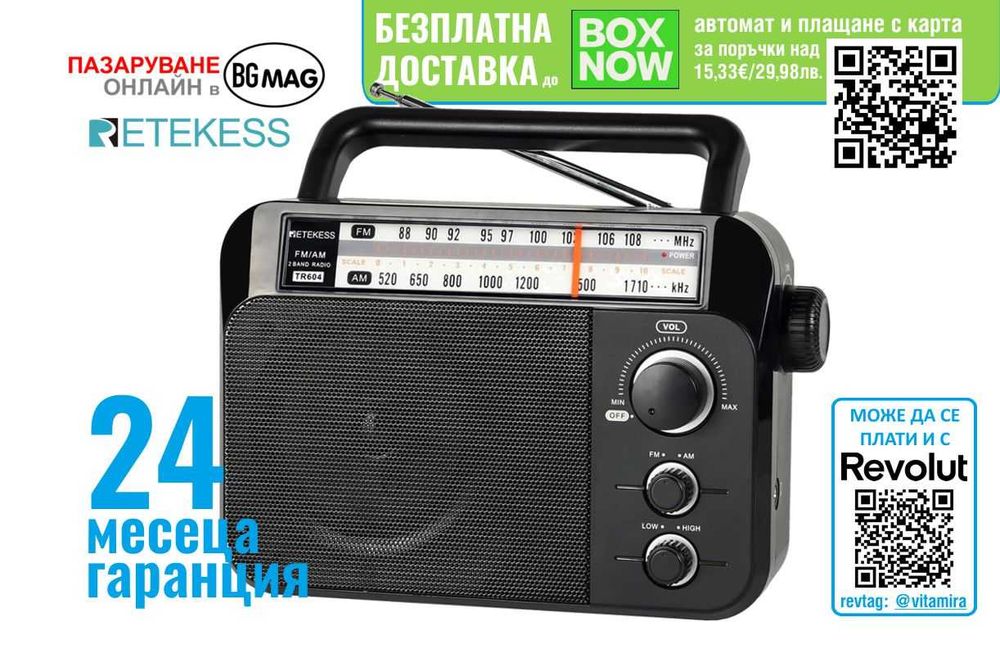 RETEKESS TR604 FM,AM,SW радиоприемник,класически дизайн