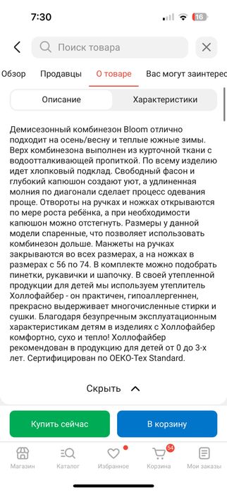 демисезонный комбинезон toucan