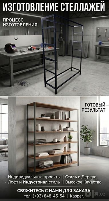 Стиль, качество, дизайн.
