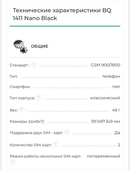 Мини телефон BQ почти новый! 10 000 тенге