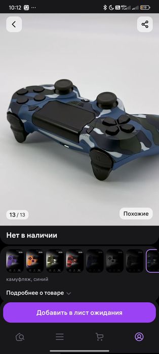 Геймпад Mavitech PS4