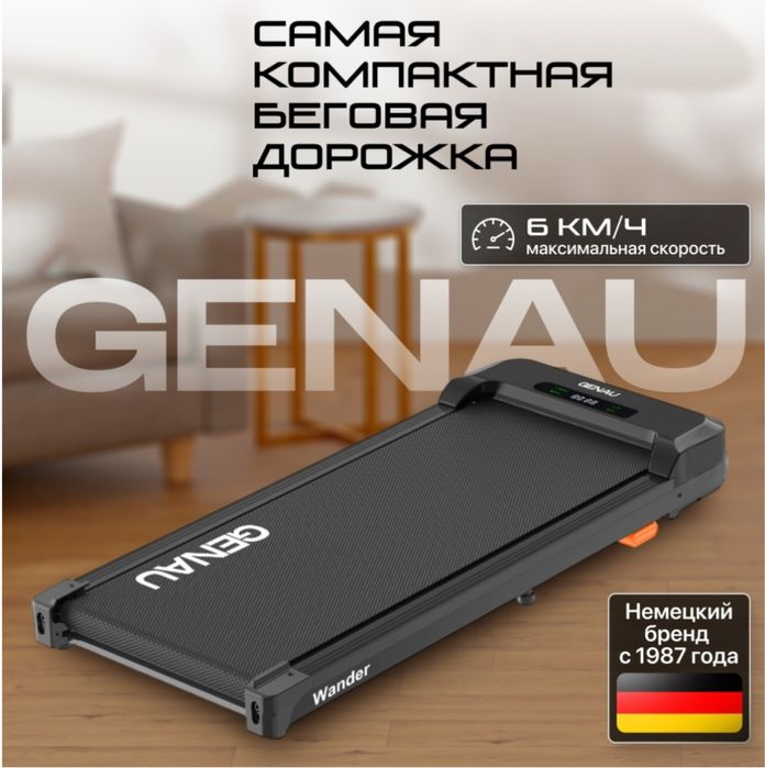 Беговая дорожка