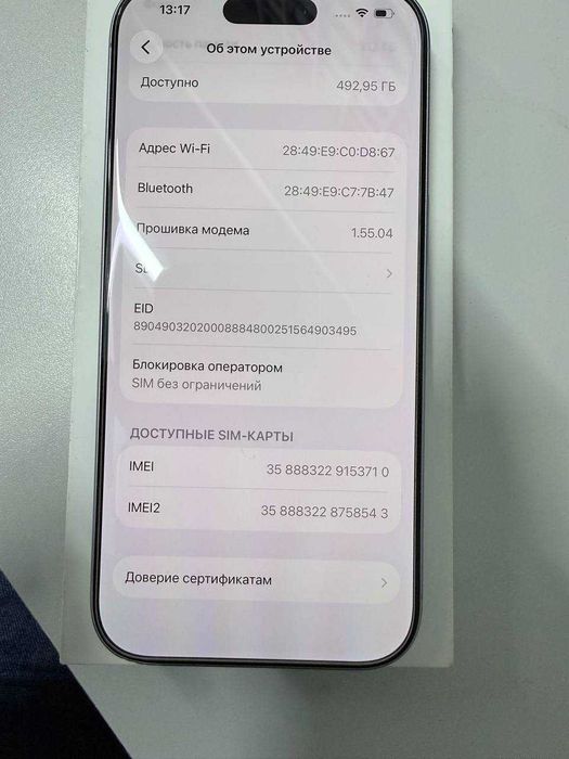 Apple iPhone 17 512GB [ЛЕНГЕР] ЛОТ: 122/1092
