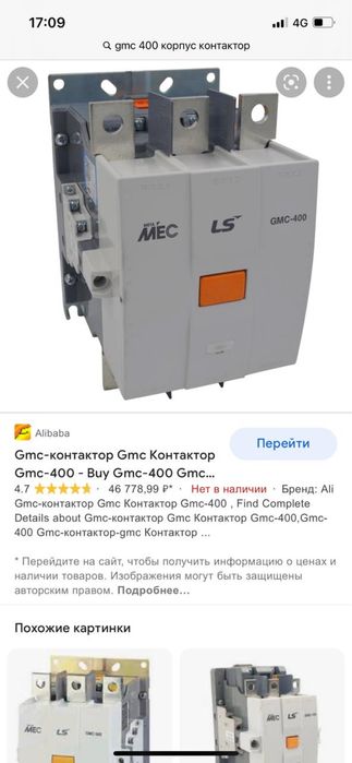 контакторы gmc-400