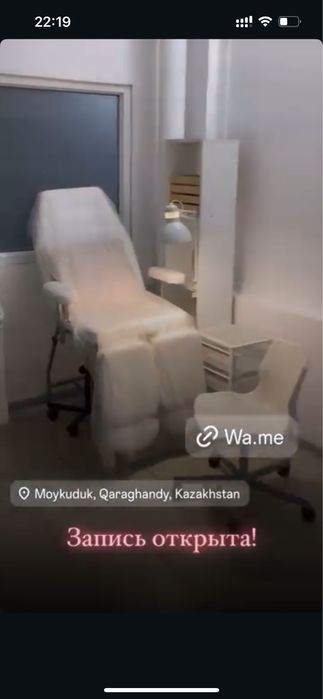 Продам кресло для педикюра