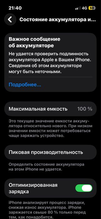 Iphone 13 mini обменн