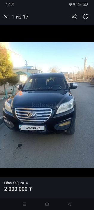 Лифан х60 2014 года