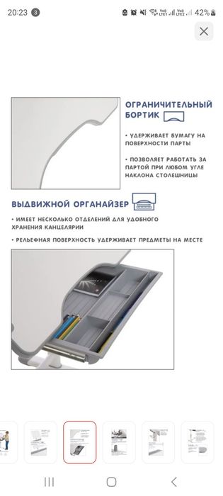 Продаётся растущая парта