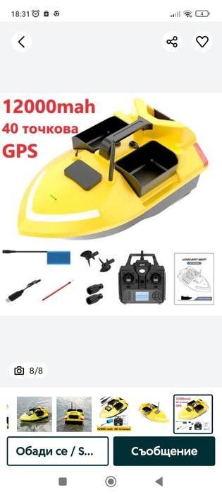 Чисто нова лодка с 2 г. гаранция и сервиз!!!
Цена при лично предаване