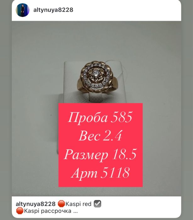 Золотые Кольца 585 пробы