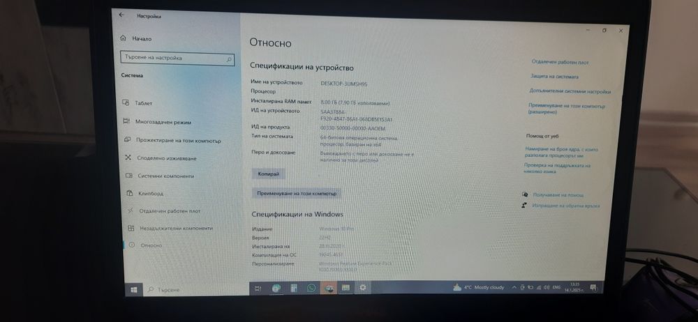 Лаптоп Dell Latitude E5450