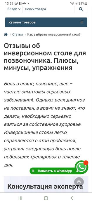 Тренажер от боли в спине