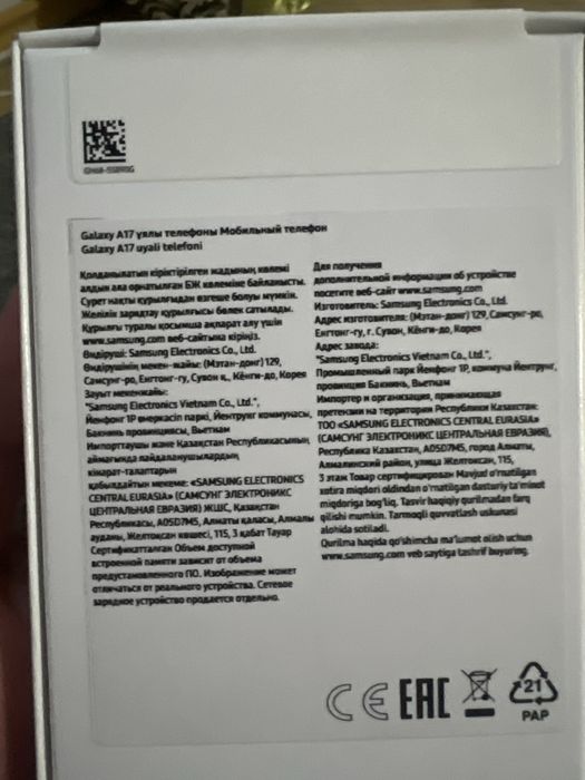 Samsung A17 128 гб