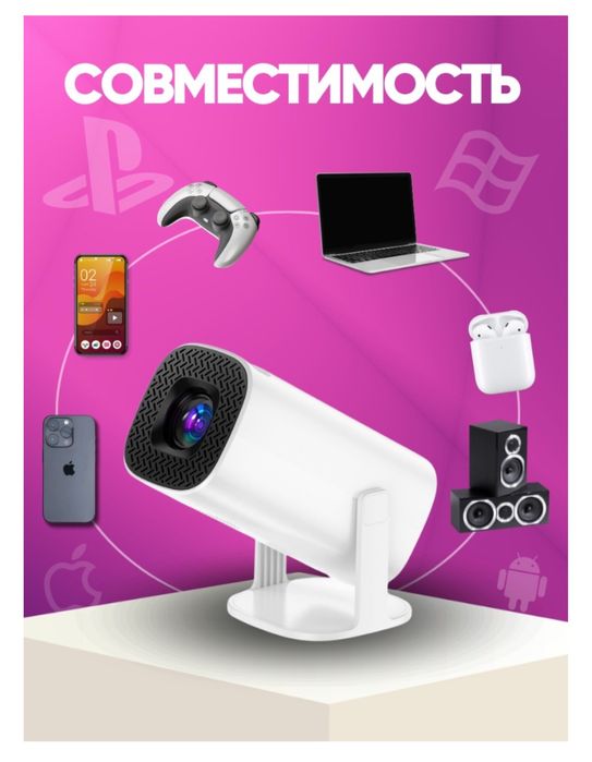 Продам проектор