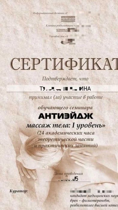 Массаж Massage in Almaty