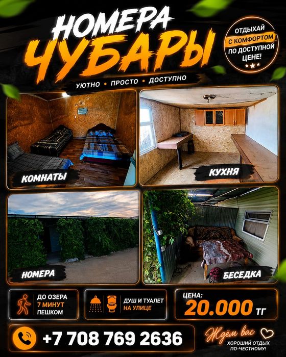 Комнаты Чубар-Тюбек