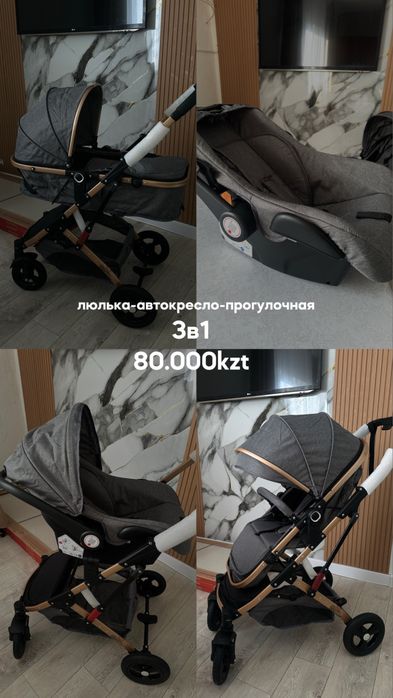 продам новую коляску