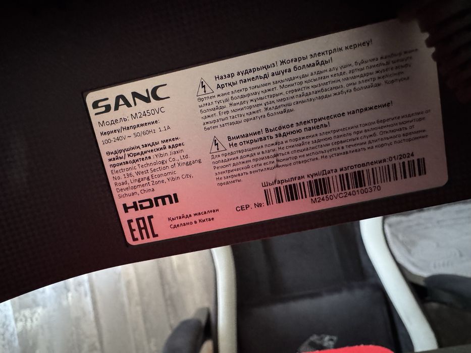 Монитор SANC  продам