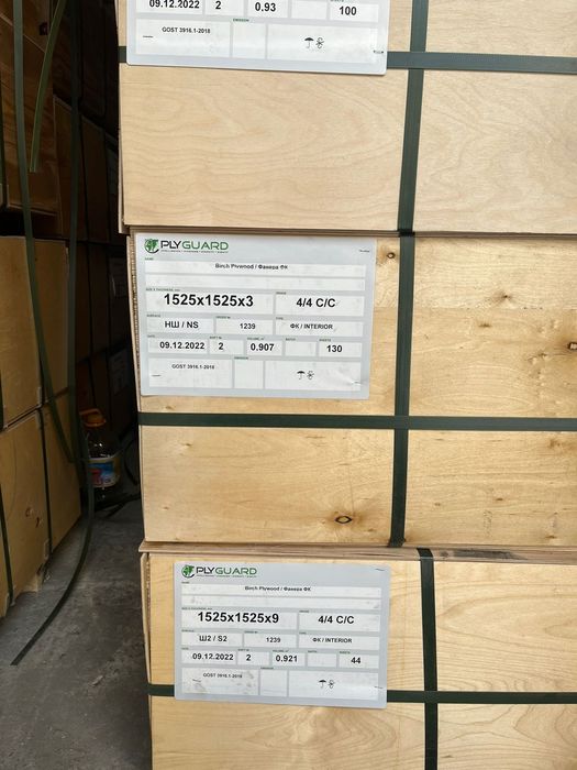Продам фанера Берёза.