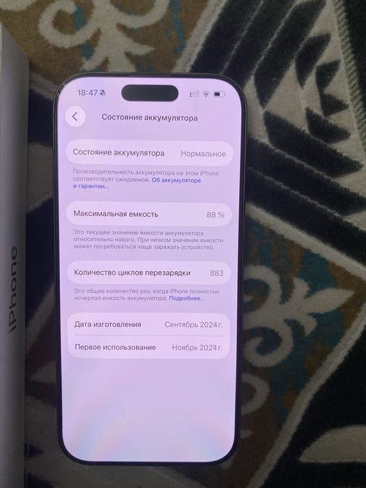 Айфон 16 про sssssss
