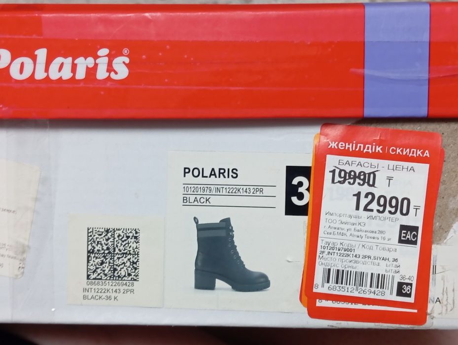 Женские ботинки.