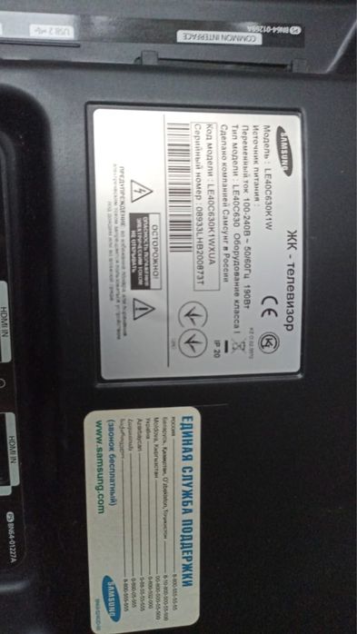 Телевизор Samsung