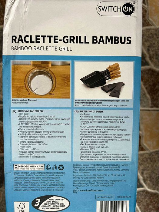 Раклет грил от бамбук