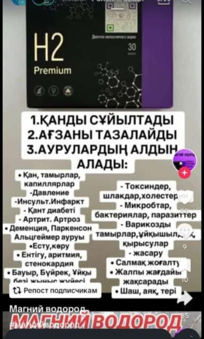 Продам Н2Магний водород