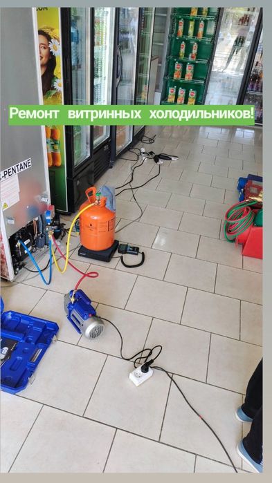 Ремонт холодильников!
