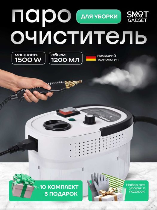 Пароочиститель для уборки дома, расширенный набор  из 18 предметов