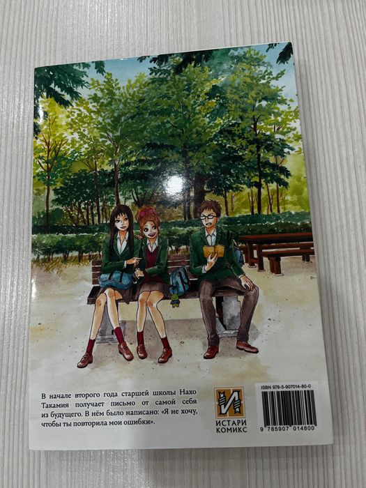 манга orange/апельсин