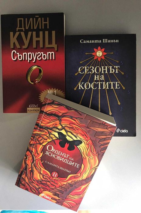 Книги поредица 'Кралете на трилъра' и други