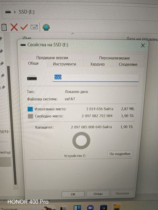 Ново външно SSD 2TB