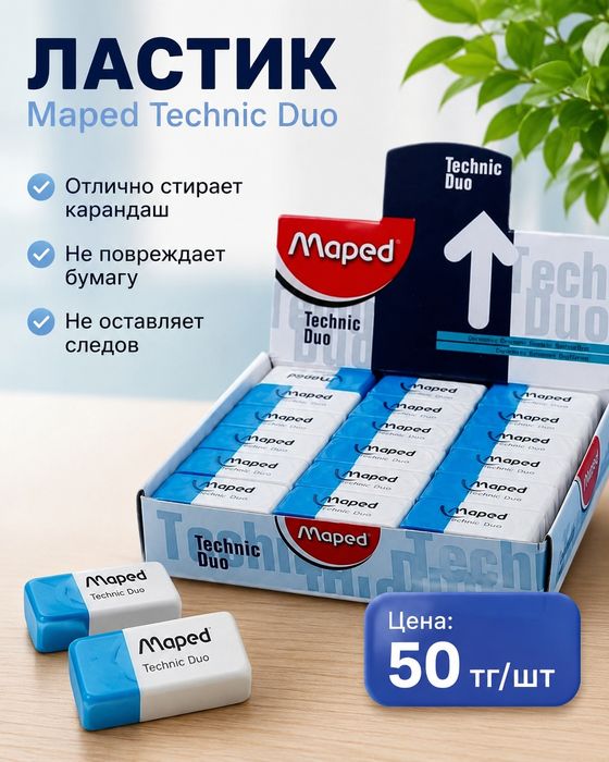 Продам канцелярию