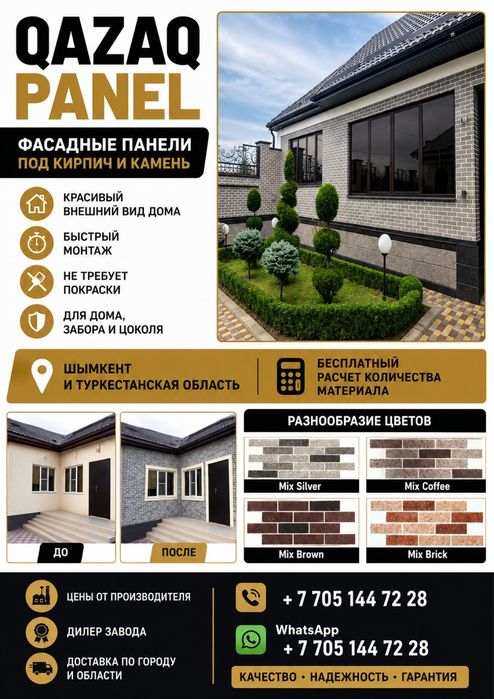 Фасадные панели под кирпич— АМК