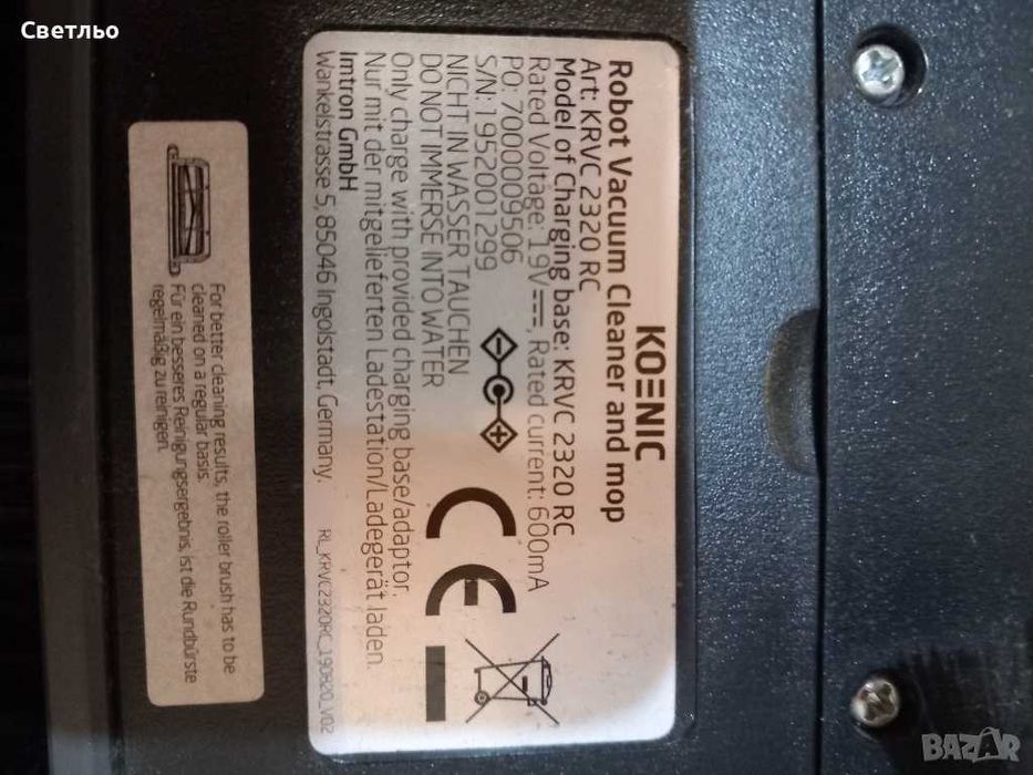 Прахосмукачка робот Koenic KRVC 2320 RC