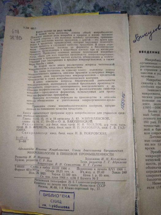 Продаются книги по пивовареннему производству