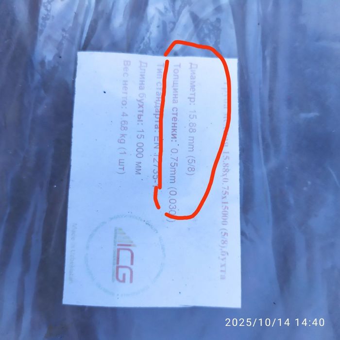 Медные трубки новые