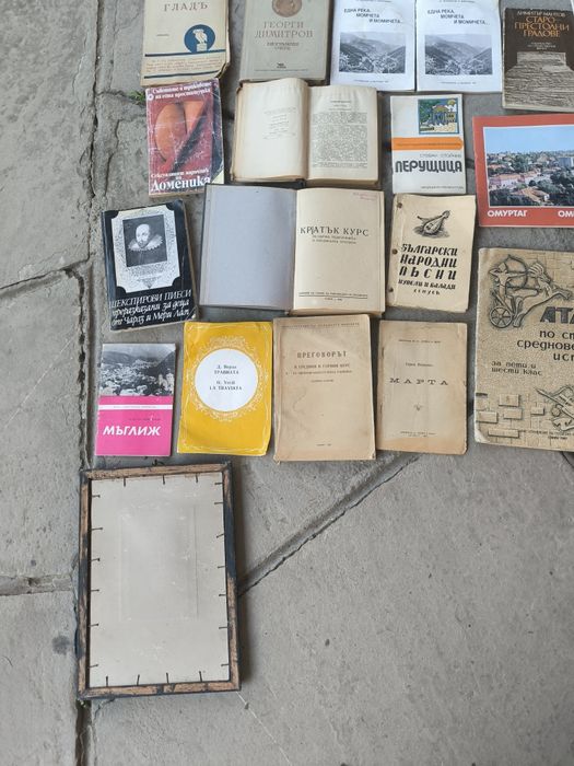 Стари книги и списания