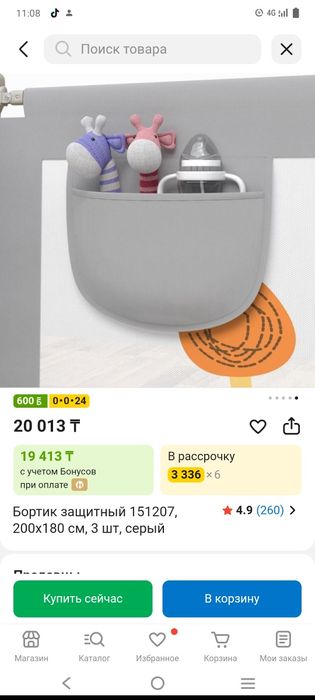 Продам детский бортик