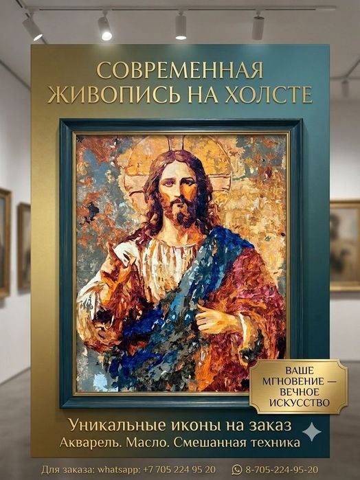 Духовное искусство в современном стиле