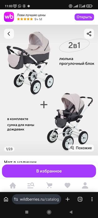 Продам коляску .