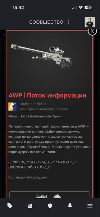 Продам скины в CS 2 (cs go)