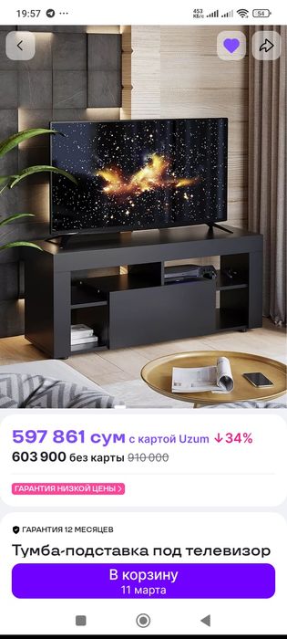 Продается тумба под телевизор