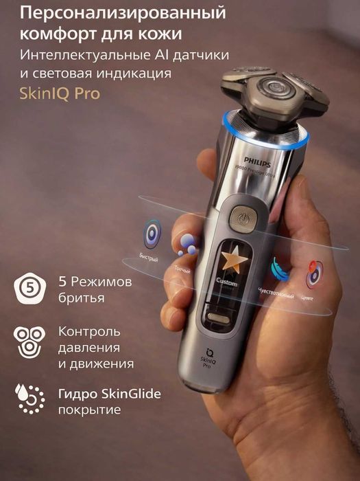 Бритва Philips XP9404 с станцией самоочистки, гарантия год, доставка.