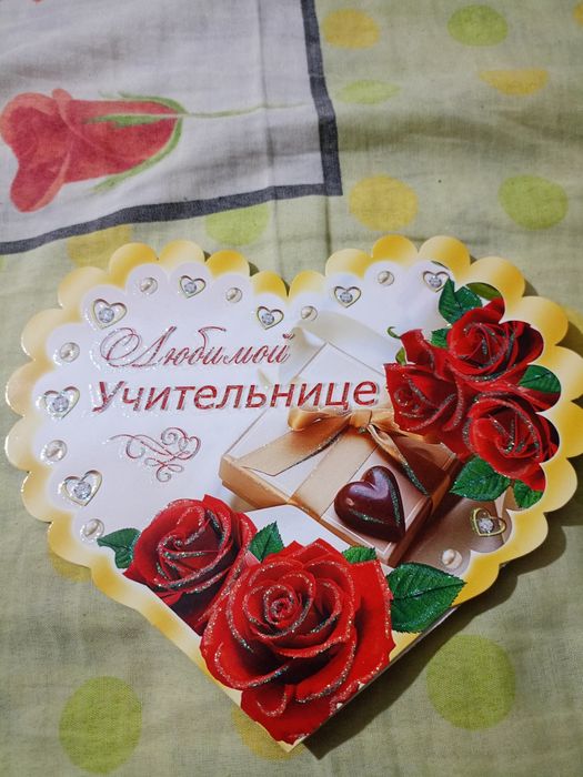 Открытка учительнице