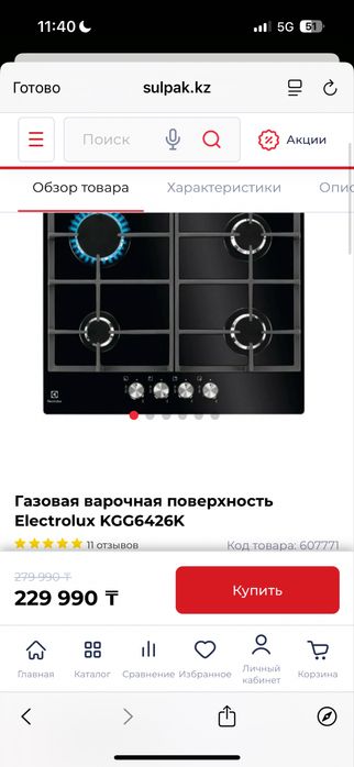 ПЛИТА Electrolux KGG6426K