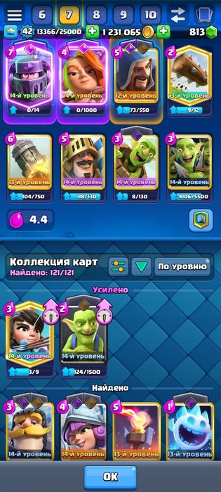 Клаш роял аккаунт