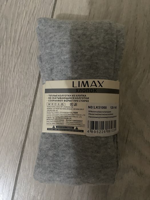 Продаются новые  детские колготки  LIMAX